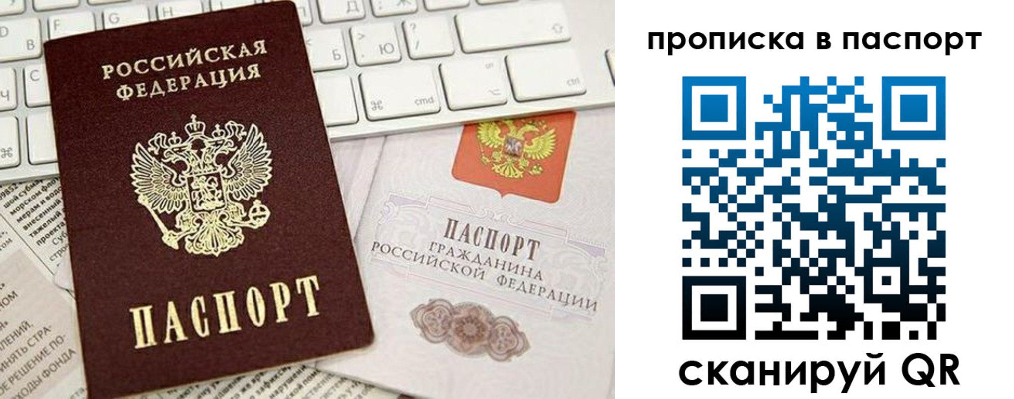 временная регистрация собственник в Котовске